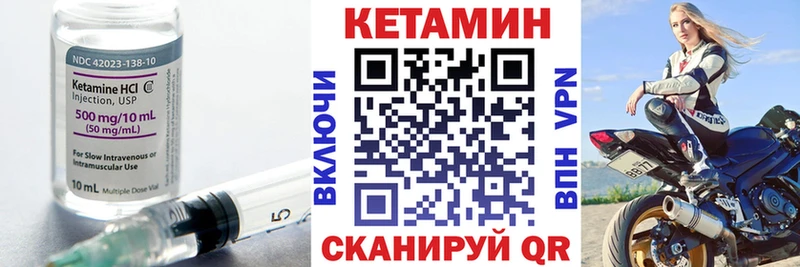 Кетамин ketamine  Агрыз 