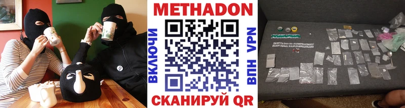 Метадон белоснежный  как найти   Агрыз 